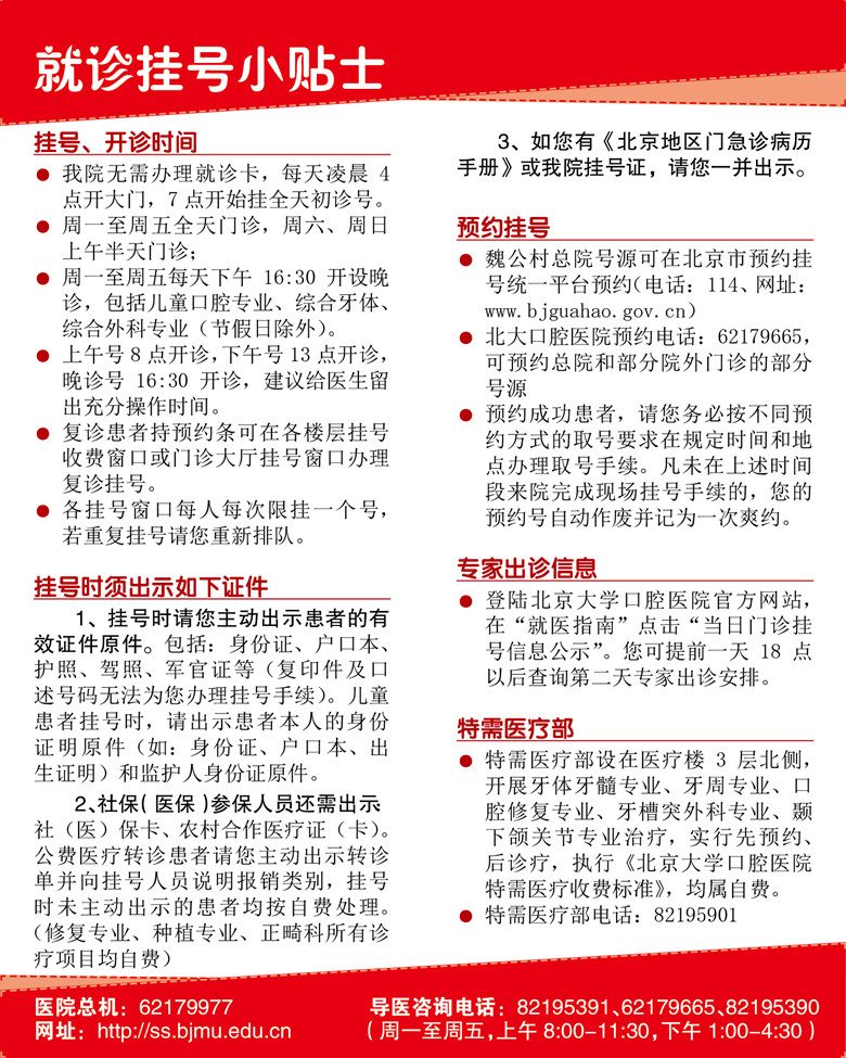 160715 小貼士【壓縮掛網】.jpg