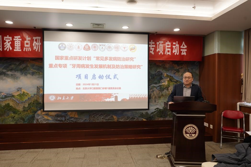 0131 欒慶先課題組:國家重點研發計劃“牙周病防治”重點專項啟動2.jpg 0131 欒慶先課題組:國家重點研發計劃“牙周病防治”重點專項啟動2.jpg