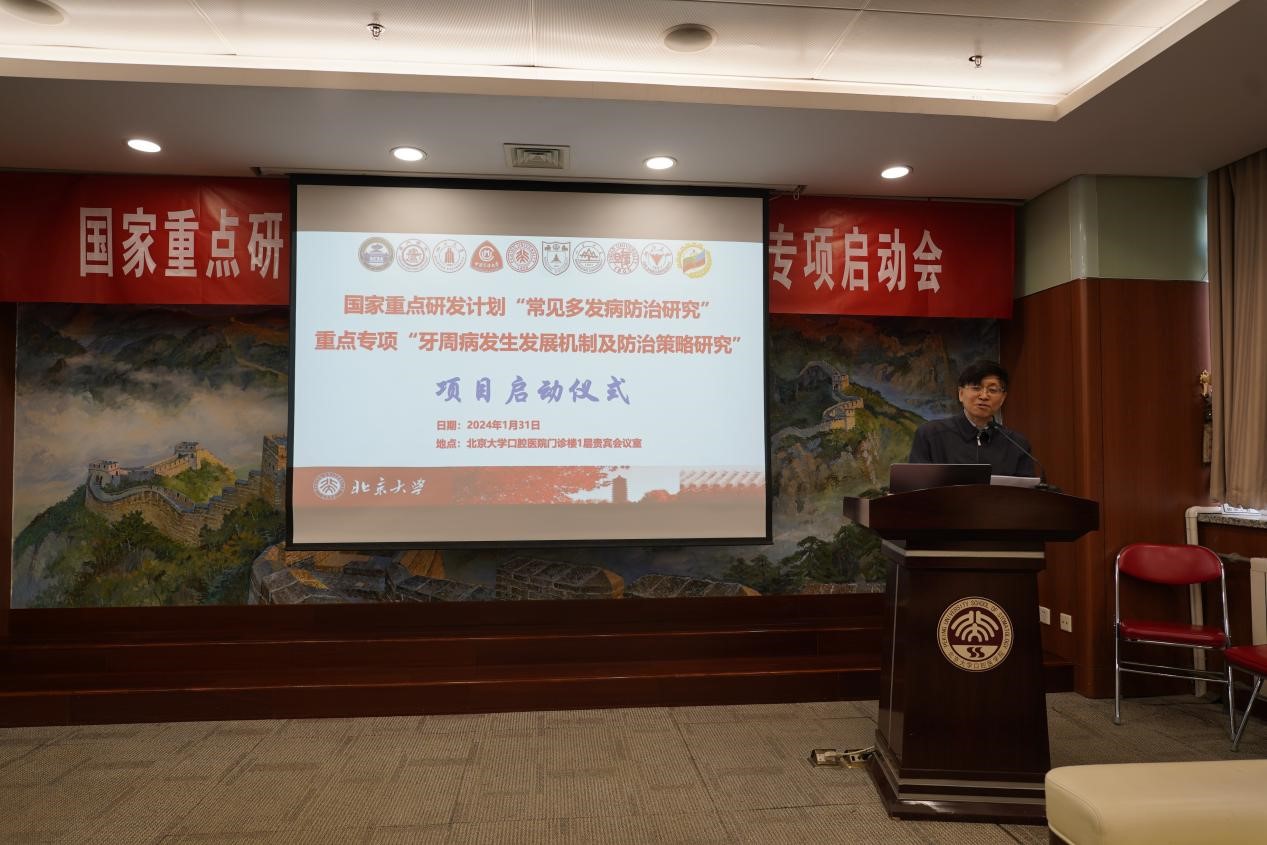 0131 欒慶先課題組:國家重點研發計劃“牙周病防治”重點專項啟動4.jpg 0131 欒慶先課題組:國家重點研發計劃“牙周病防治”重點專項啟動4.jpg