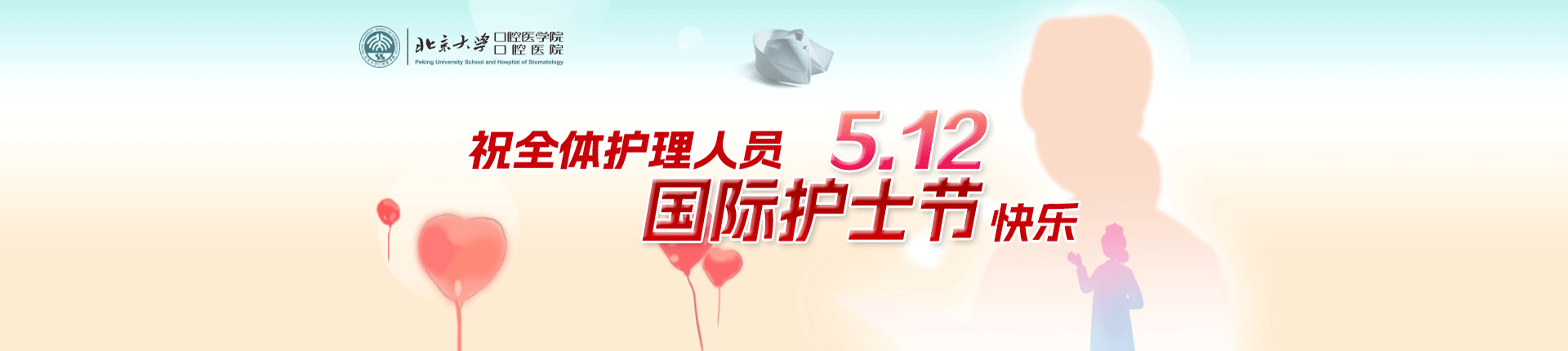 2025.5.12國際護士節