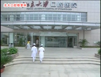 《種植術后口腔護理宣教片》完成版 