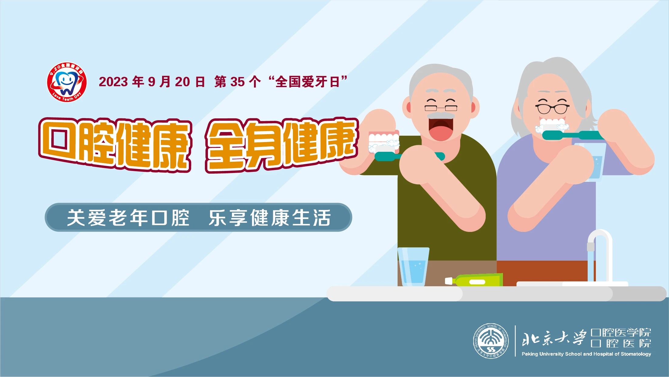 愛(ài)牙日｜人老了一定會(huì)掉牙嗎？愛(ài)牙需要知道這幾件事 
