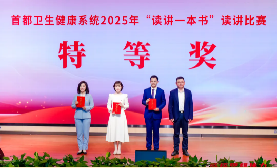 特等獎丨北大口腔修復科楊洋展青年風采！